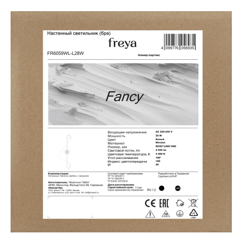 Настенный светильник (бра) Freya FR6059WL-L28W фото 7